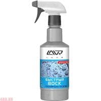 Быстрый воск LAVR 1448 Fast Wax extra drying (500 мл) № Ln1448