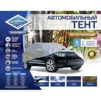 Тент автомобильный (светоотражающий), размер М (430-450х165х120 см) № TSVSM