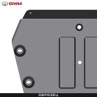 Защита КПП оригинальная для Great Wall Poer King Kong (2022-2024) № RUS4860