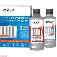 Набор "Полная очистка системы охлаждения в 2 этапа" LAVR 2 steps to fully radiator flush LAVR 310мл/ 310мл № LN1106