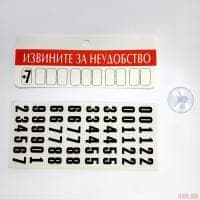 Табличка под номер телефона Извините за неудобство с набором цифр на присоске