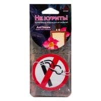 Ароматизатор Ice Parfume Aroma Не курить! пропитанный пластинка Anti Smoke ARNEZI A1509063