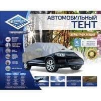 Тент автомобильный (светоотражающий), размер L (460-495х180х120 см) № TSVSL