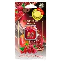 Ароматизатор подвесной мембранный (5 мл) jam perfume, пикантные ягоды