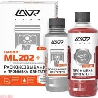 Жидкость для раскоксовки двигателя LAVR +ПМС (0,185л+0,33л) № LN2505