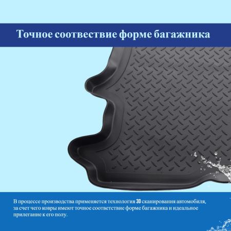 Коврик в багажник Norplast для Volvo V60 универсал (2010-2018) № NPA00-T96-460