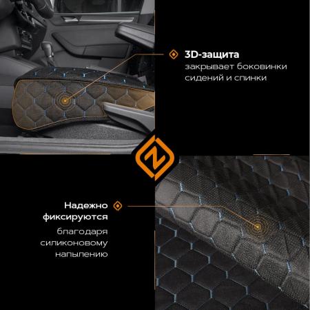 Накидка универсальная алькантара с боковой защитой (черный) черные соты (передний ряд сидений)