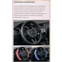 фотографии оплетка для руля каркасная, размер м (37-39см.) алькантара (черный) синий ромб