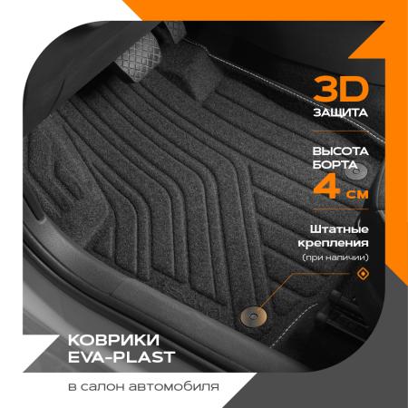 Коврики салона Rezkon 3D текстильные для Lifan X60 (2012-2018) № 4022015100