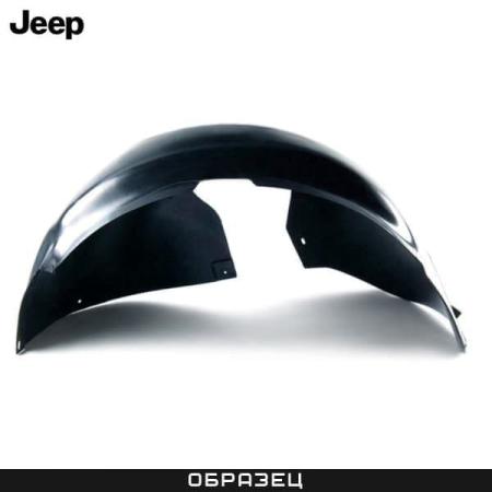 Подкрылок передний правый оригинальный для Jeep Grand Cherokee (WK2) (2010-2021) № 68188246AG