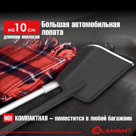 Лопата автомобильная (не детская, для снега, туризма, сада) цельнолитая из полипропилена, с металлическим кантом