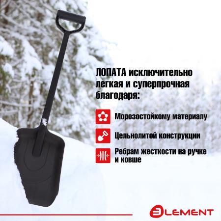 Лопата автомобильная (не детская, для снега, туризма, сада) цельнолитая из полипропилена