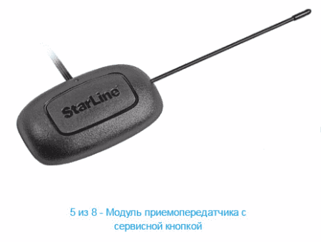 Автосигнализация StarLine с автозапуском № X96 XL