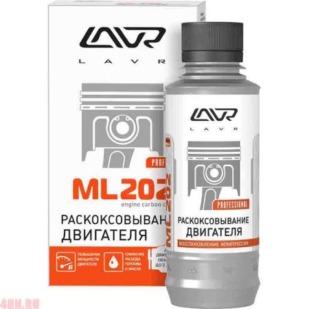 Жидкость для раскоксовки двигателя LAVR 2502 (185мл) № LN2502