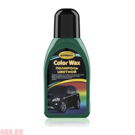 Полироль кузова зеленый 250мг Color Wax № AC-285