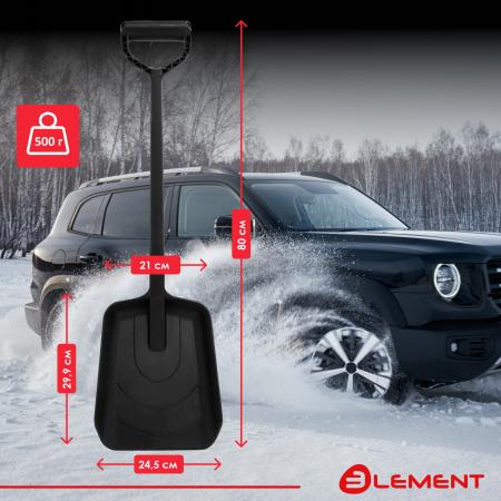 Лопата автомобильная (не детская, для снега, туризма, сада) цельнолитая из полипропилена