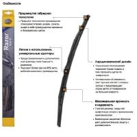 Щетка стеклоочистителя Hella Razor Hybrid гибридная длиной 450 мм № 9XW 204 584-181