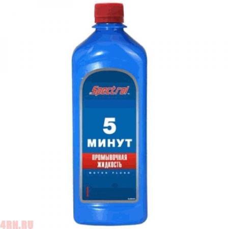 Промывка двигателя 5 минутная 450мл Spectrol № 9604