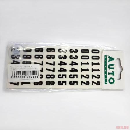 Табличка под номер телефона Извините за неудобство с набором цифр на присоске