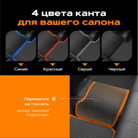 Коврики салона 3D EVA Ромб резиновые для Lada (ВАЗ) Niva Travel (2020-2025) с красным кантом № 9239040104