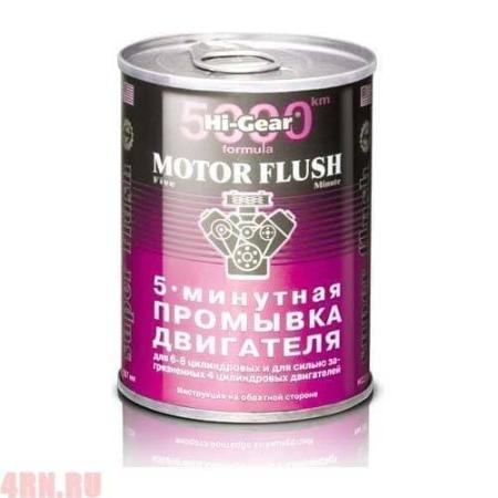 Промывка двигателя 5 минутная для особо загрязненных двигателей 887мл Motor Flush 4534758 № HG2209