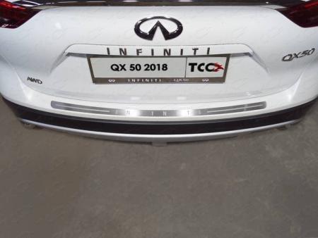 Накладка на задний бампер (лист шлифованный надпись Infiniti) для Infiniti QX50 (2018-2024) № INFQX5018-09