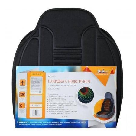 Подушка на сиденье с обогревом 50х50 см № AHC-P-01