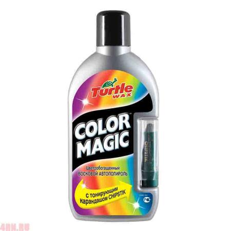 Полироль серебро 500мл TW Color Magic РLUS № FG7009