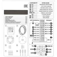 Блок согласования электрики фаркопа с розеткой (Smart Connect) № 11015503