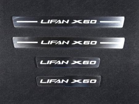 Накладки на пластиковые пороги (лист шлифованный надпись Lifan X60) 4 шт. для Lifan X60 (2017-2018) № LIFX6017-04