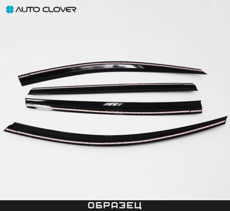 Дефлекторы боковых окон Autoclover для Hyundai Sonata (2009-2014) № A117