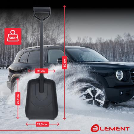 Лопата автомобильная (не детская, для снега, туризма, сада) цельнолитая из полипропилена, с металлическим кантом