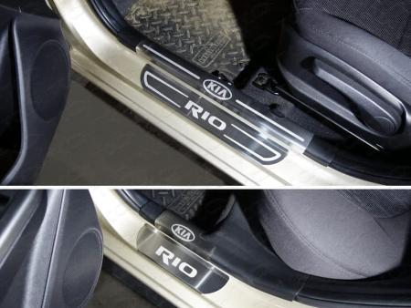 Накладки на внутренние и внешние пороги (лист шлифованный надпись Kia) Kia Rio (2011-2014) № KIARIO11-16