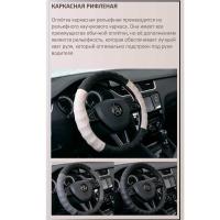 фотографии оплетка для руля рельефная, размер м (37-39см.) экокожа перфорированная (коричневая)