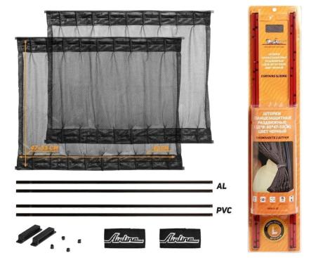 Шторки солнцезащитные раздвижные L (Д*В: 60*47-53см) № ASPS-S-10