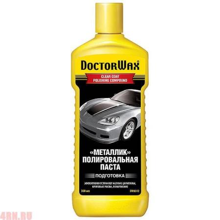 Полироль паста Металлик 300мл DoctorWax № DW8312