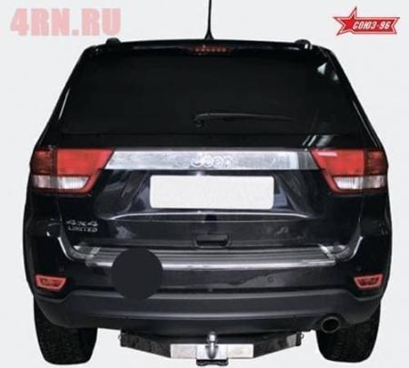 Фаркоп Souz-96 усиленный для Jeep Grand Cherokee WK2 (2011-2013) № JEEP.10.4055