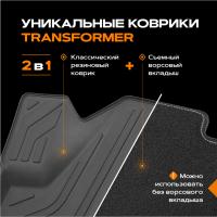 Изображение коврики салона rezkon transformer резиновые для nissan almera (2013-2018) № 3025005200