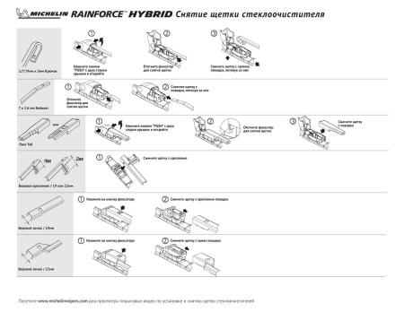 Щетки стеклоочистителя Michelin гибридные для Chevrolet Corvette (2004-2013) № K13321-21