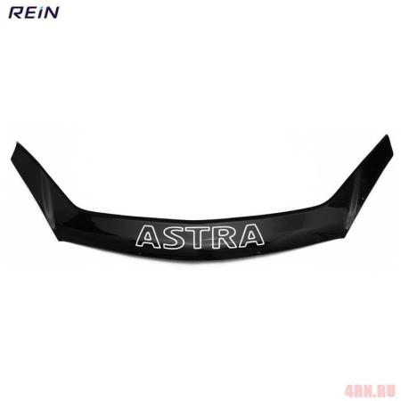 Дефлектор капота Rein для Opel Astra H (2004-2012) № REINHD721