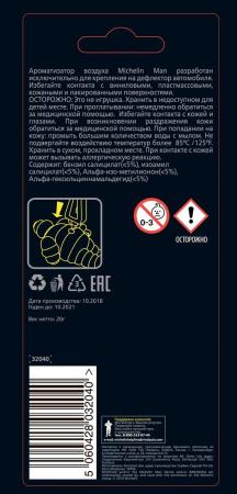 Ароматизатор воздуха MICHELIN 3D Бибендум, крепление на дефлектор "океанская свежесть" № 32040