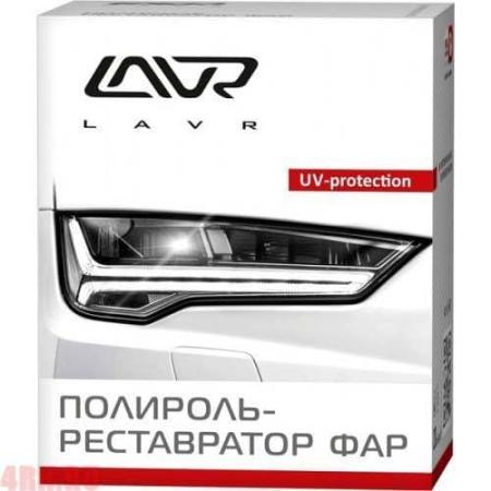 Полироль-реставратор фар LAVR 1468 Polish Restorer Headlights (20 мл) № Ln1468