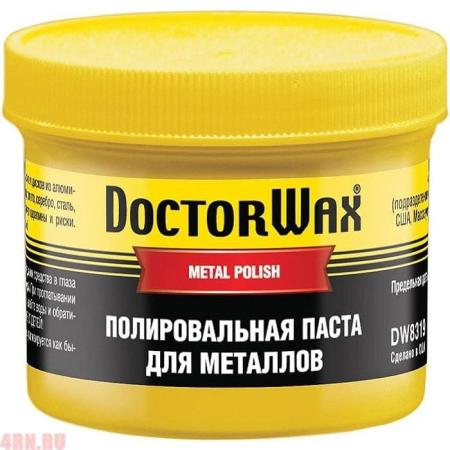 Полироль паста для металлов 150мл DoctorWax № DW8319