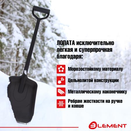 Лопата автомобильная (не детская, для снега, туризма, сада) цельнолитая из полипропилена, с металлическим кантом