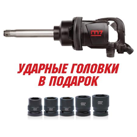 Гайковерт MIGHTY SEVEN пневматический ударный 1", 2441 Нм, удлиненный PNC-8343-8