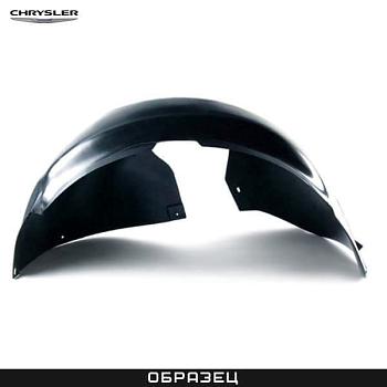 Подкрылок задний правый с шумоизоляцией оригинальный для Chrysler Pacifica (2016-2025) № RUSPCNRR000020